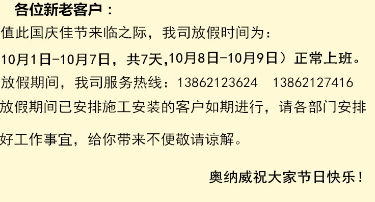 國慶放假啦！放假啦！